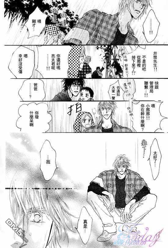 《小朋友日志》漫画最新章节 第3话 免费下拉式在线观看章节第【22】张图片