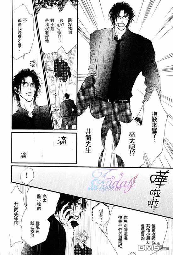 《小朋友日志》漫画最新章节 第3话 免费下拉式在线观看章节第【6】张图片