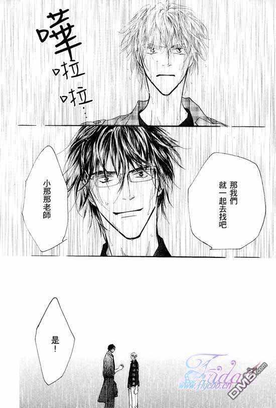 《小朋友日志》漫画最新章节 第3话 免费下拉式在线观看章节第【8】张图片