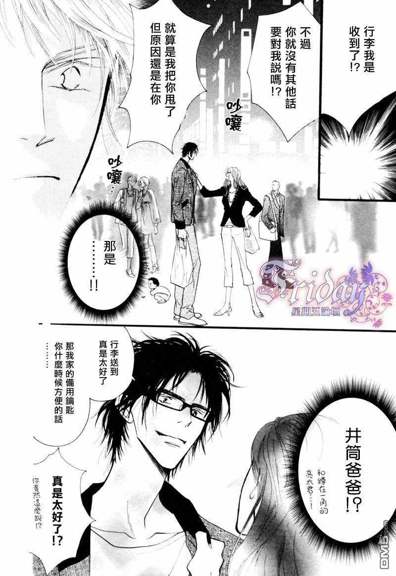 《小朋友日志》漫画最新章节 第4话 免费下拉式在线观看章节第【12】张图片