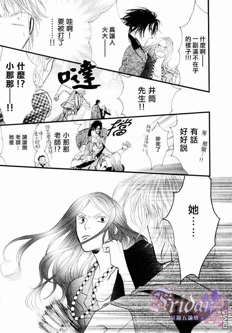 《小朋友日志》漫画最新章节 第4话 免费下拉式在线观看章节第【13】张图片