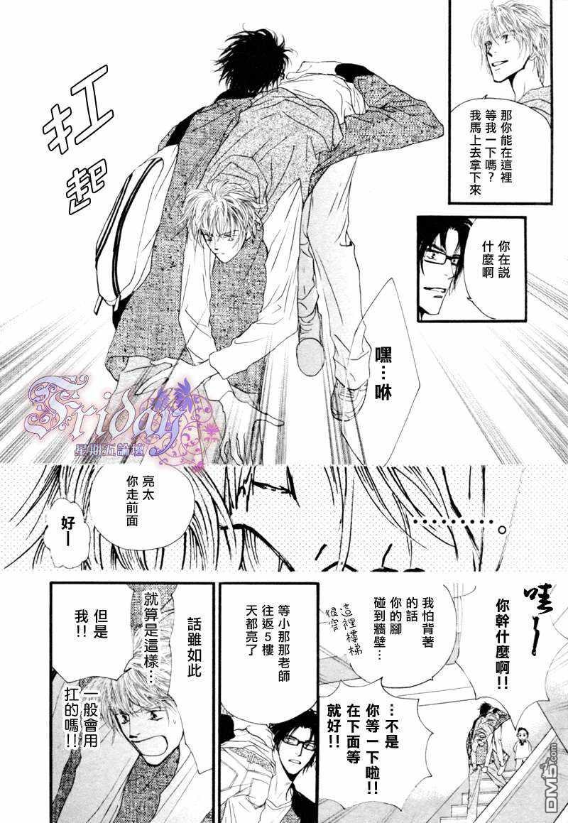 《小朋友日志》漫画最新章节 第4话 免费下拉式在线观看章节第【18】张图片