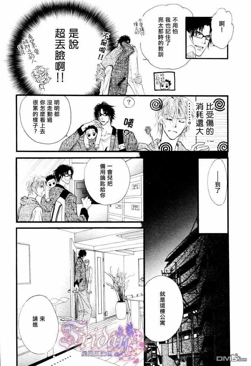 《小朋友日志》漫画最新章节 第4话 免费下拉式在线观看章节第【19】张图片