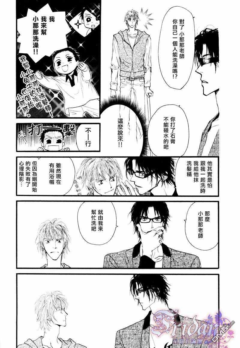 《小朋友日志》漫画最新章节 第4话 免费下拉式在线观看章节第【21】张图片