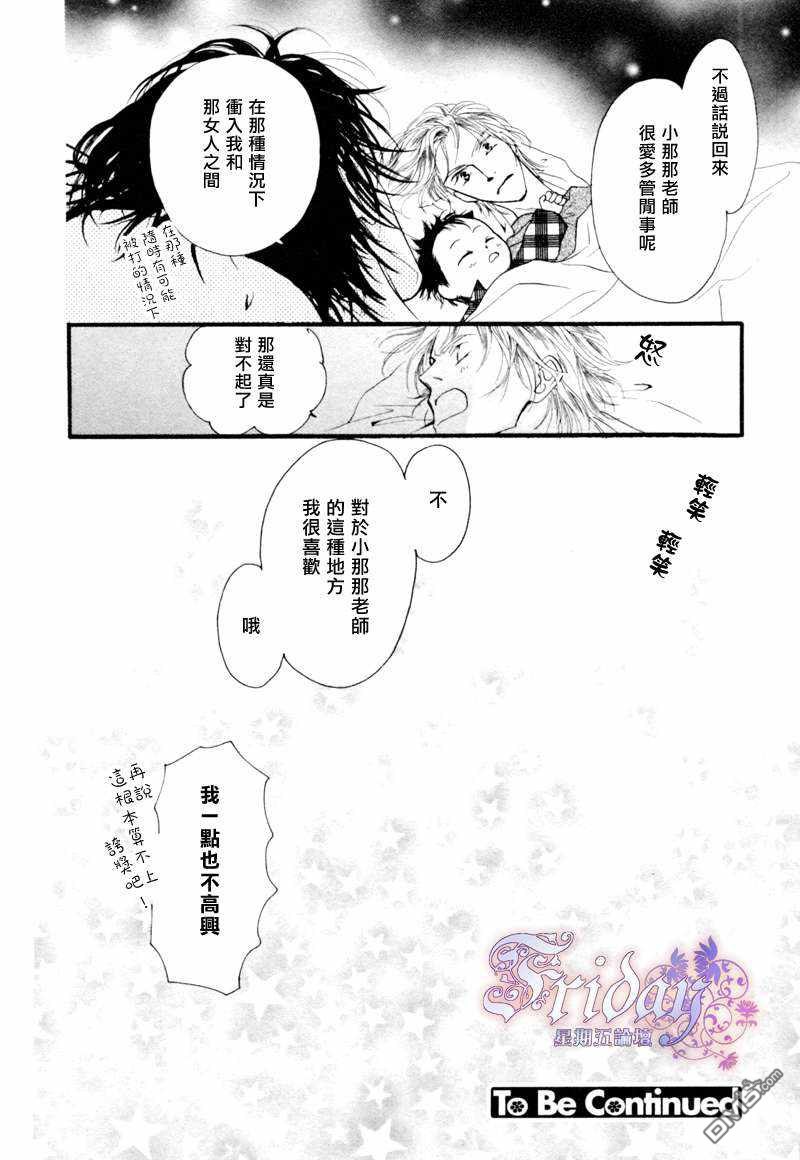 《小朋友日志》漫画最新章节 第4话 免费下拉式在线观看章节第【26】张图片