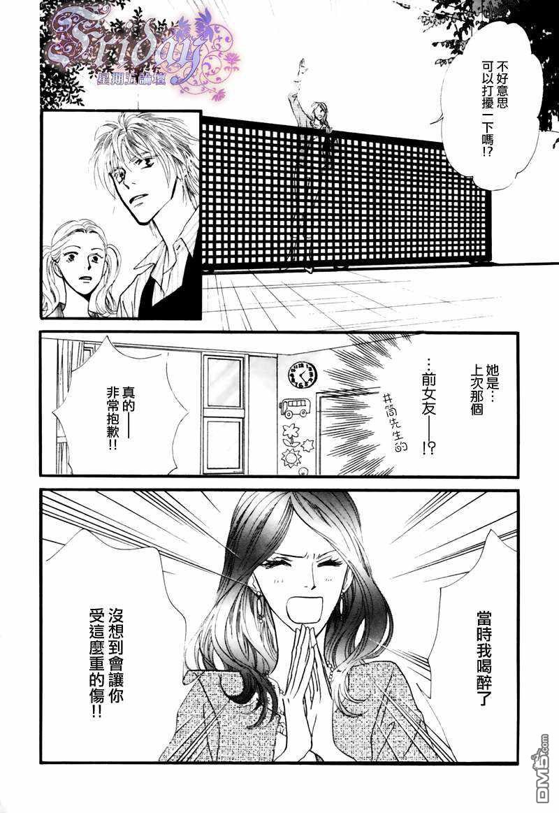 《小朋友日志》漫画最新章节 第5话 免费下拉式在线观看章节第【14】张图片