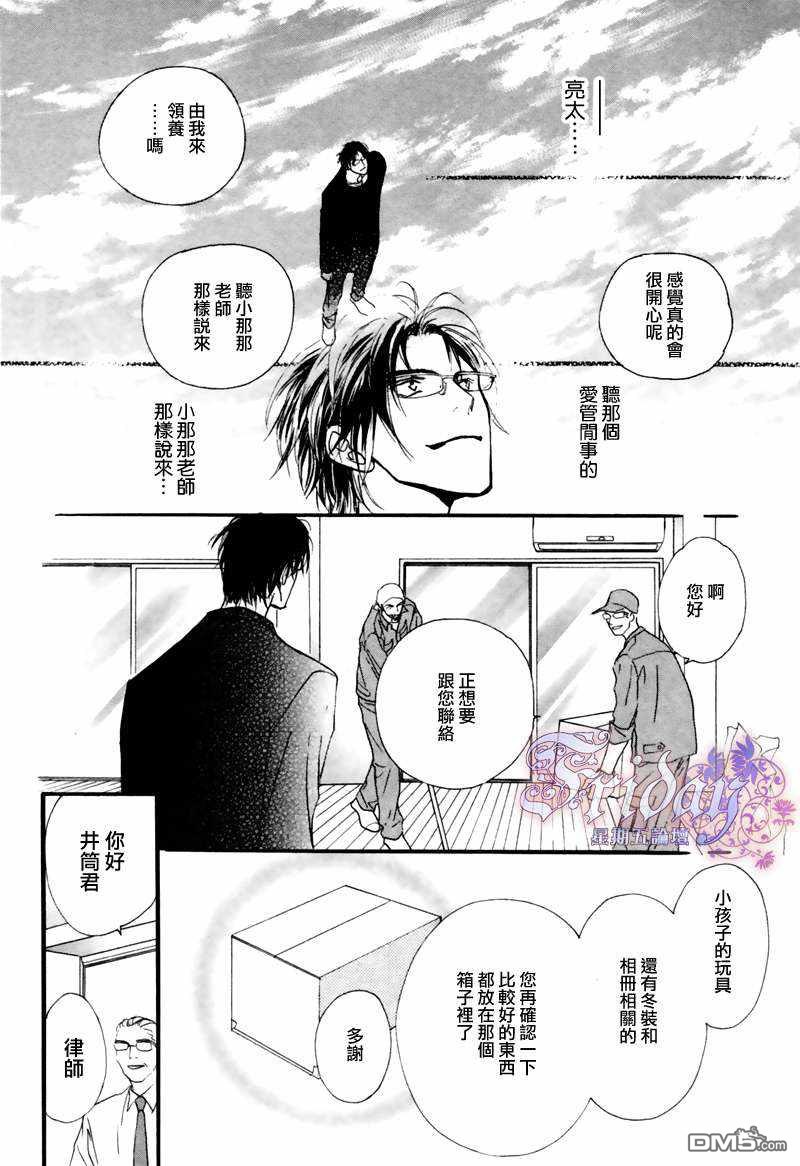 《小朋友日志》漫画最新章节 第5话 免费下拉式在线观看章节第【18】张图片