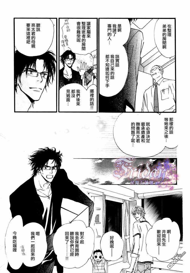 《小朋友日志》漫画最新章节 第5话 免费下拉式在线观看章节第【19】张图片