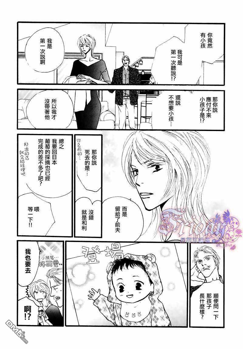 《小朋友日志》漫画最新章节 第5话 免费下拉式在线观看章节第【2】张图片