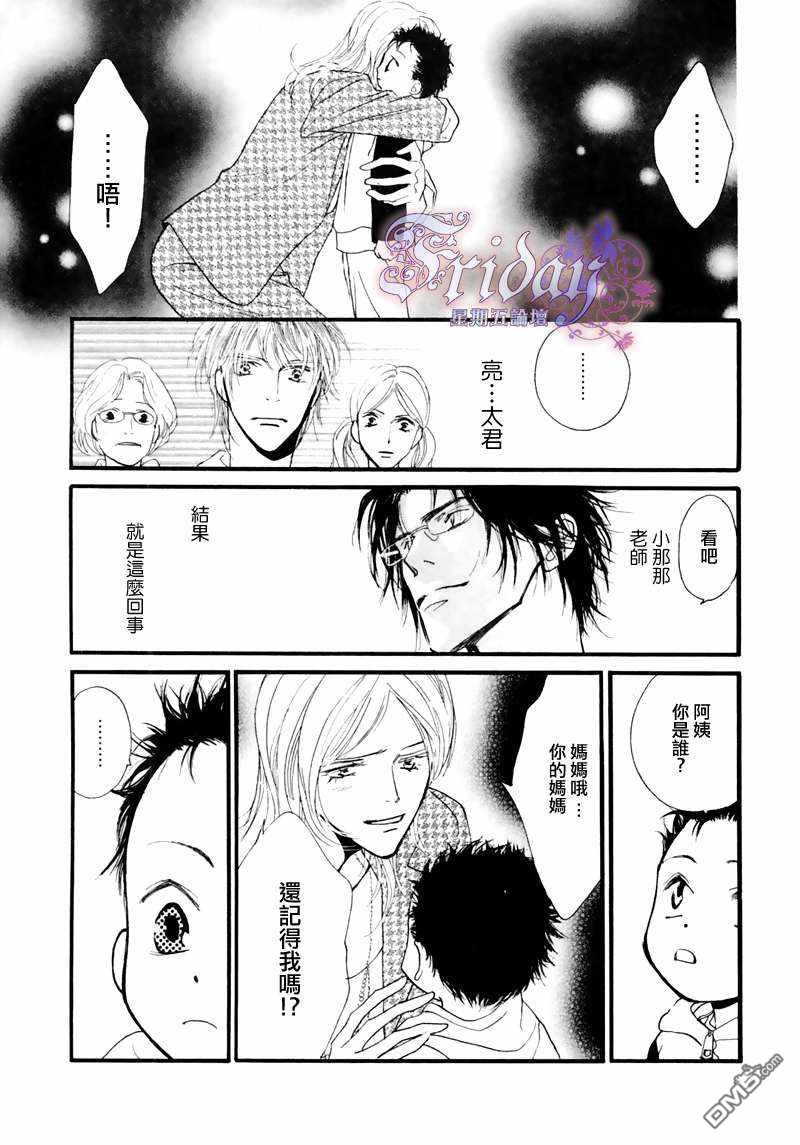 《小朋友日志》漫画最新章节 第6话 免费下拉式在线观看章节第【13】张图片