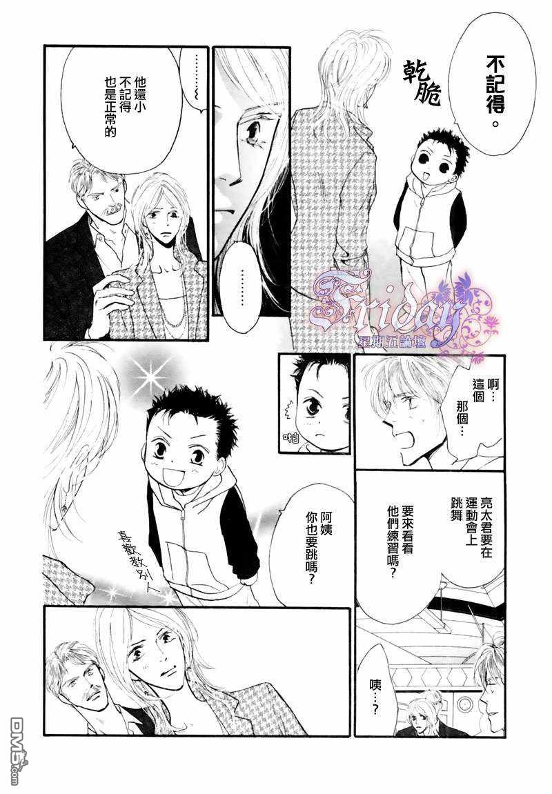 《小朋友日志》漫画最新章节 第6话 免费下拉式在线观看章节第【14】张图片