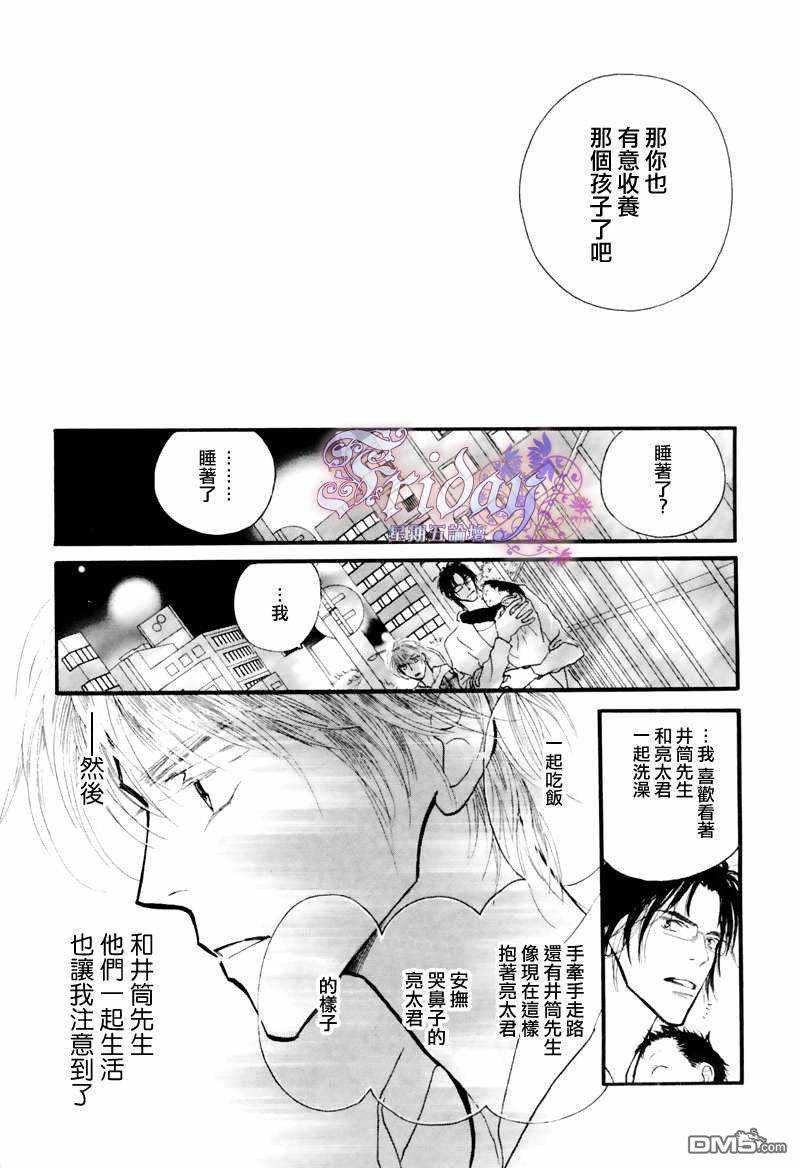 《小朋友日志》漫画最新章节 第6话 免费下拉式在线观看章节第【16】张图片