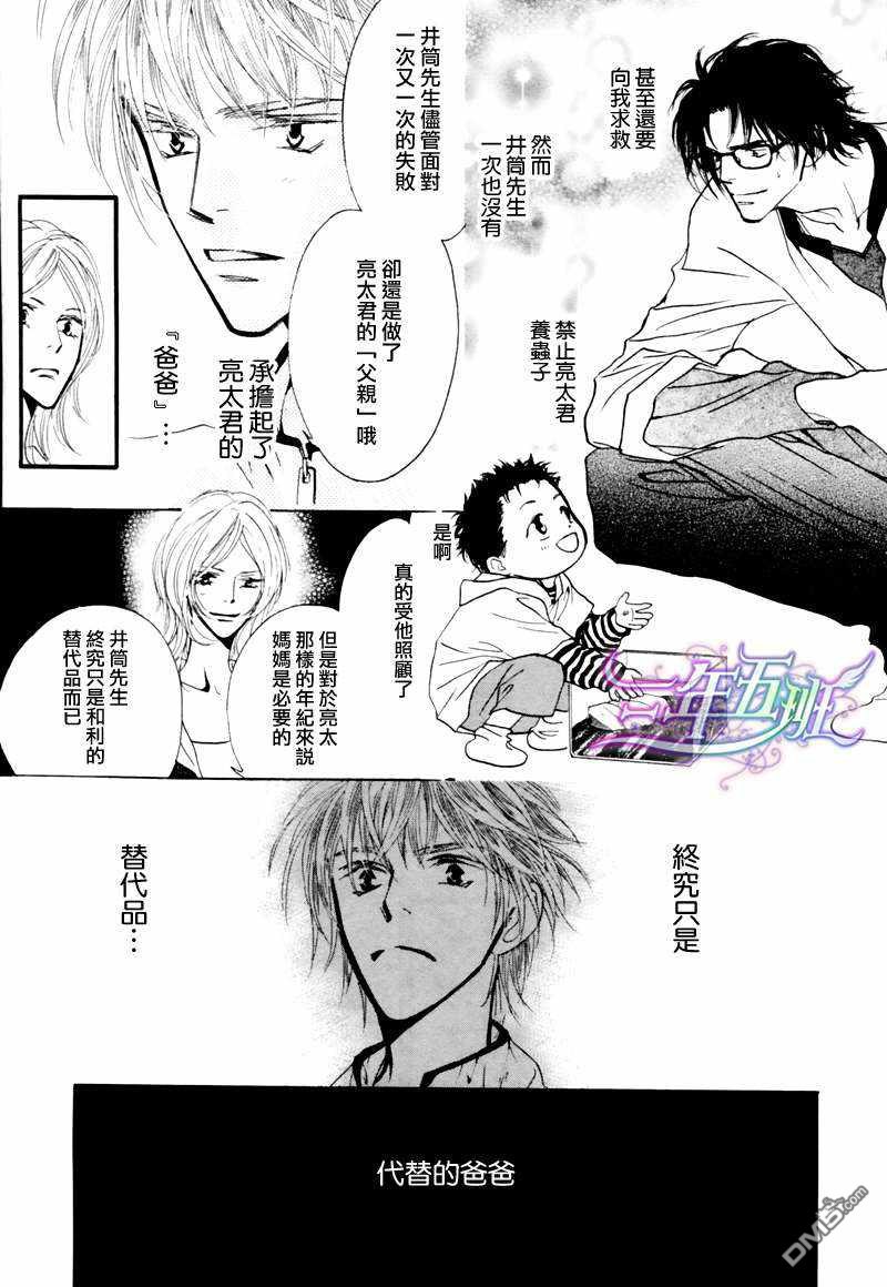 《小朋友日志》漫画最新章节 第7话 免费下拉式在线观看章节第【11】张图片