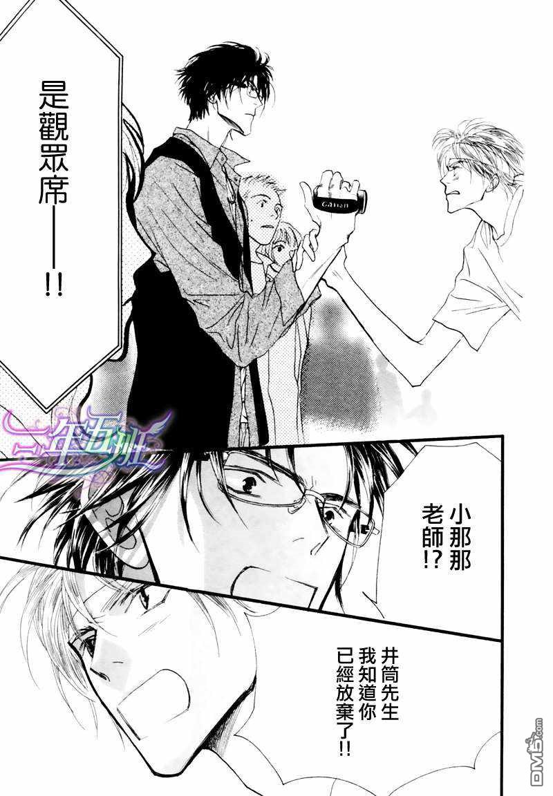 《小朋友日志》漫画最新章节 第7话 免费下拉式在线观看章节第【17】张图片