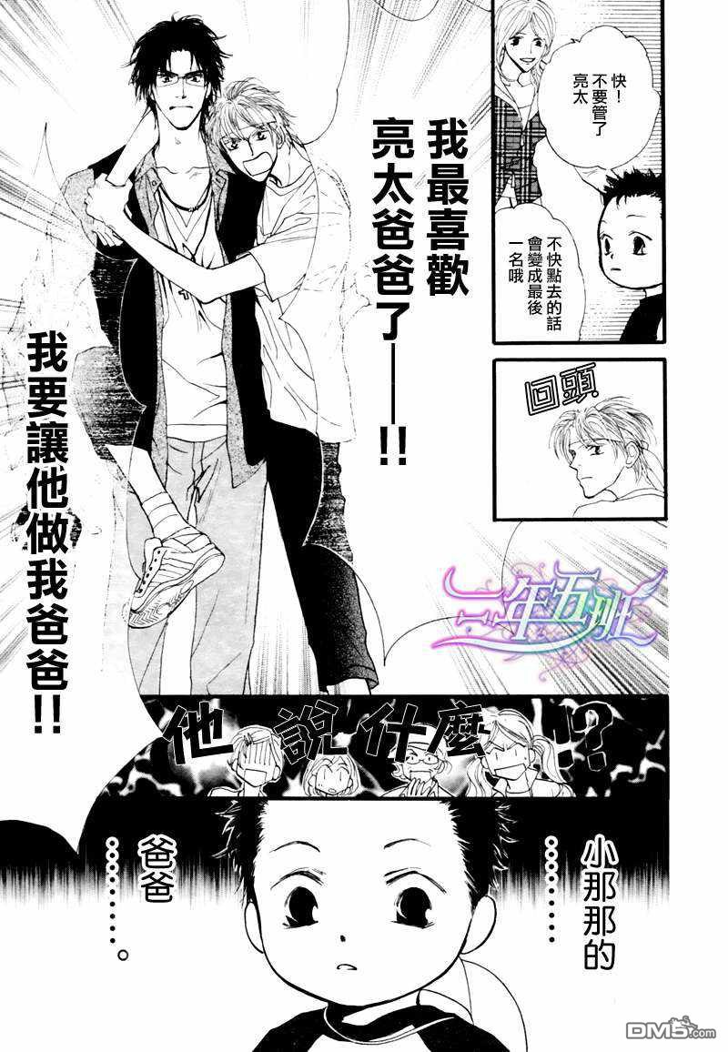 《小朋友日志》漫画最新章节 第7话 免费下拉式在线观看章节第【19】张图片