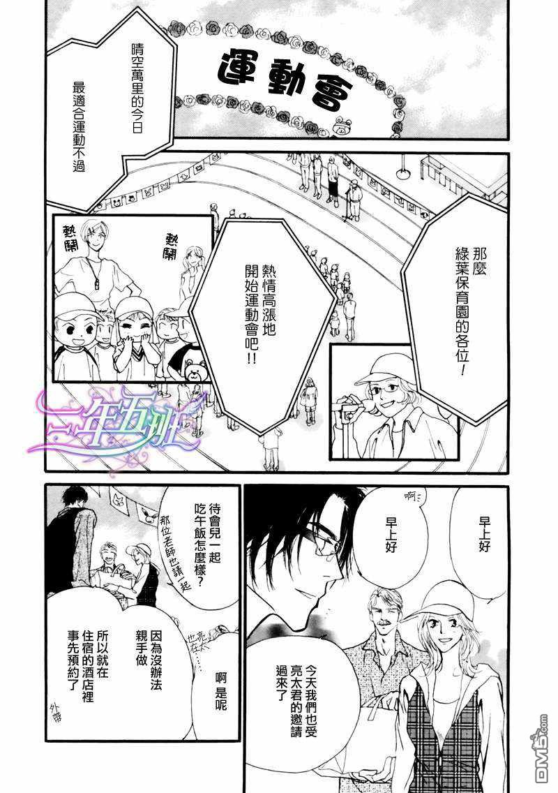 《小朋友日志》漫画最新章节 第7话 免费下拉式在线观看章节第【2】张图片