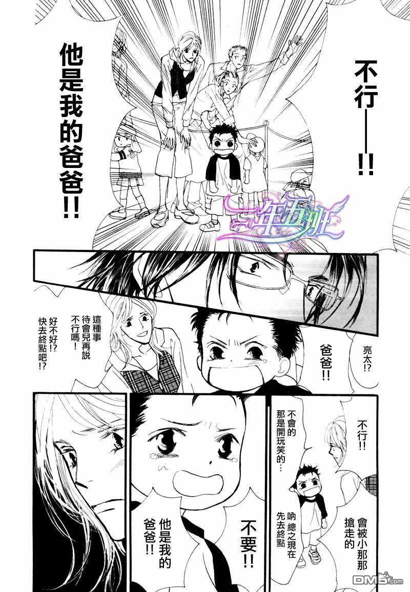 《小朋友日志》漫画最新章节 第7话 免费下拉式在线观看章节第【20】张图片