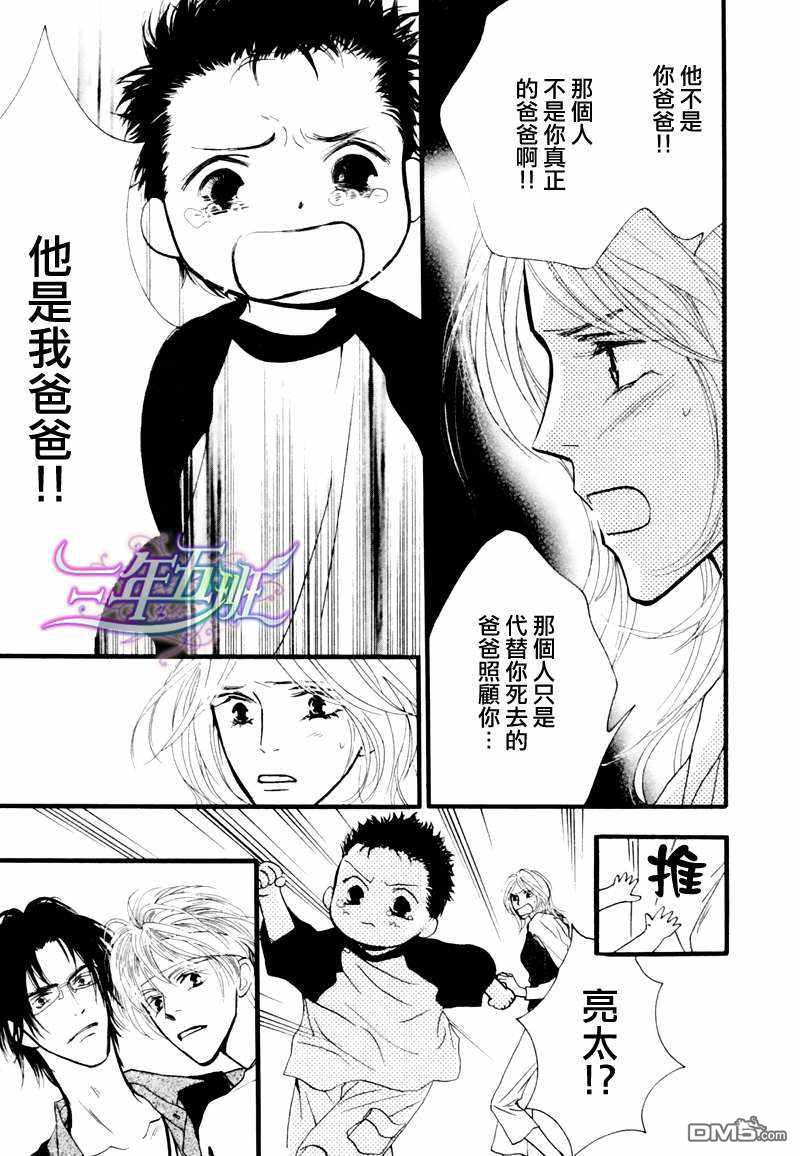 《小朋友日志》漫画最新章节 第7话 免费下拉式在线观看章节第【21】张图片