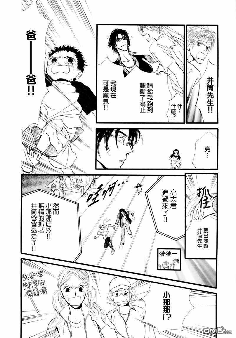 《小朋友日志》漫画最新章节 第7话 免费下拉式在线观看章节第【22】张图片