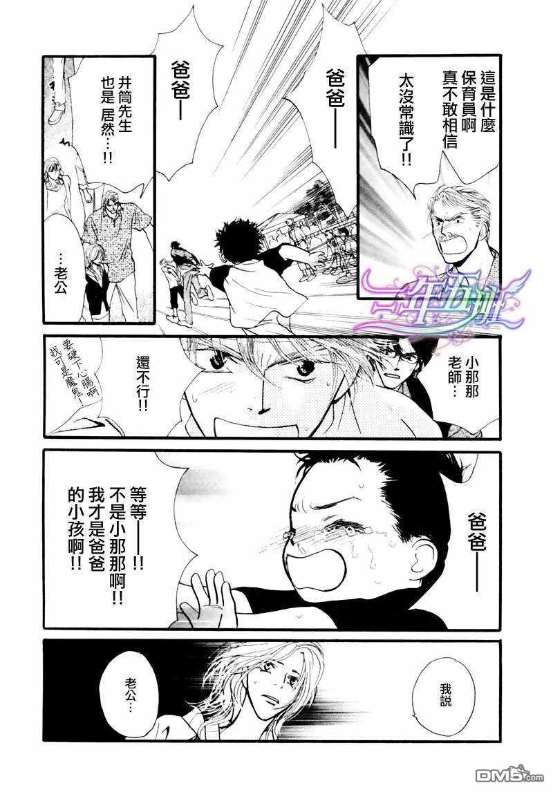 《小朋友日志》漫画最新章节 第7话 免费下拉式在线观看章节第【25】张图片