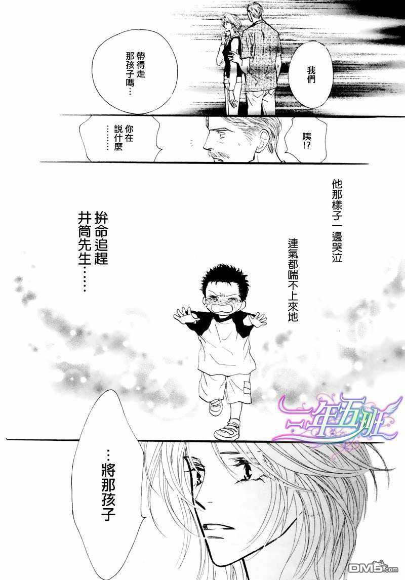 《小朋友日志》漫画最新章节 第7话 免费下拉式在线观看章节第【26】张图片