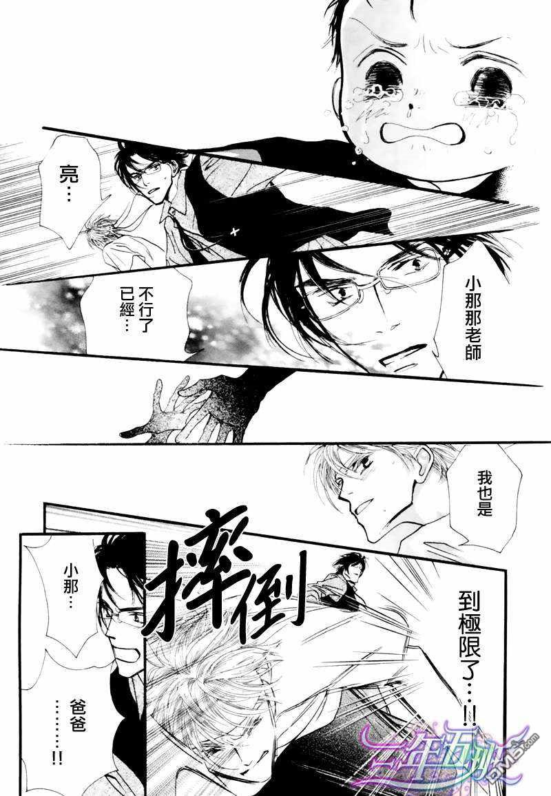 《小朋友日志》漫画最新章节 第7话 免费下拉式在线观看章节第【27】张图片