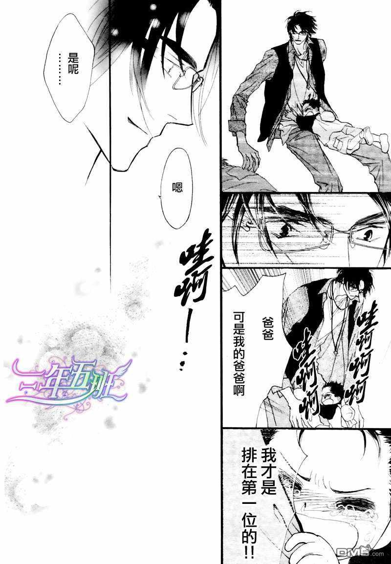 《小朋友日志》漫画最新章节 第7话 免费下拉式在线观看章节第【28】张图片