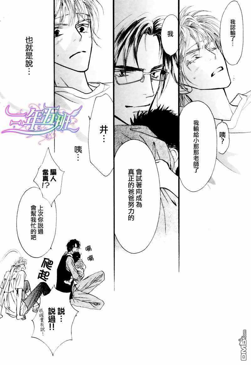 《小朋友日志》漫画最新章节 第7话 免费下拉式在线观看章节第【30】张图片