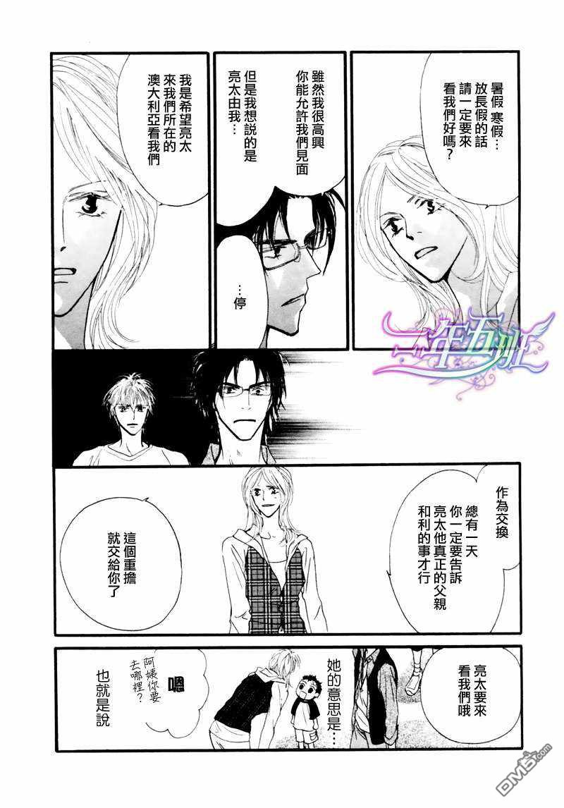 《小朋友日志》漫画最新章节 第7话 免费下拉式在线观看章节第【32】张图片