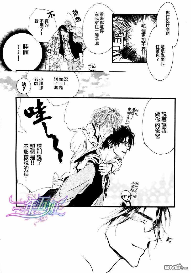 《小朋友日志》漫画最新章节 第7话 免费下拉式在线观看章节第【35】张图片