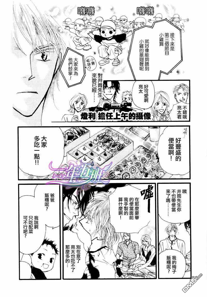 《小朋友日志》漫画最新章节 第7话 免费下拉式在线观看章节第【4】张图片