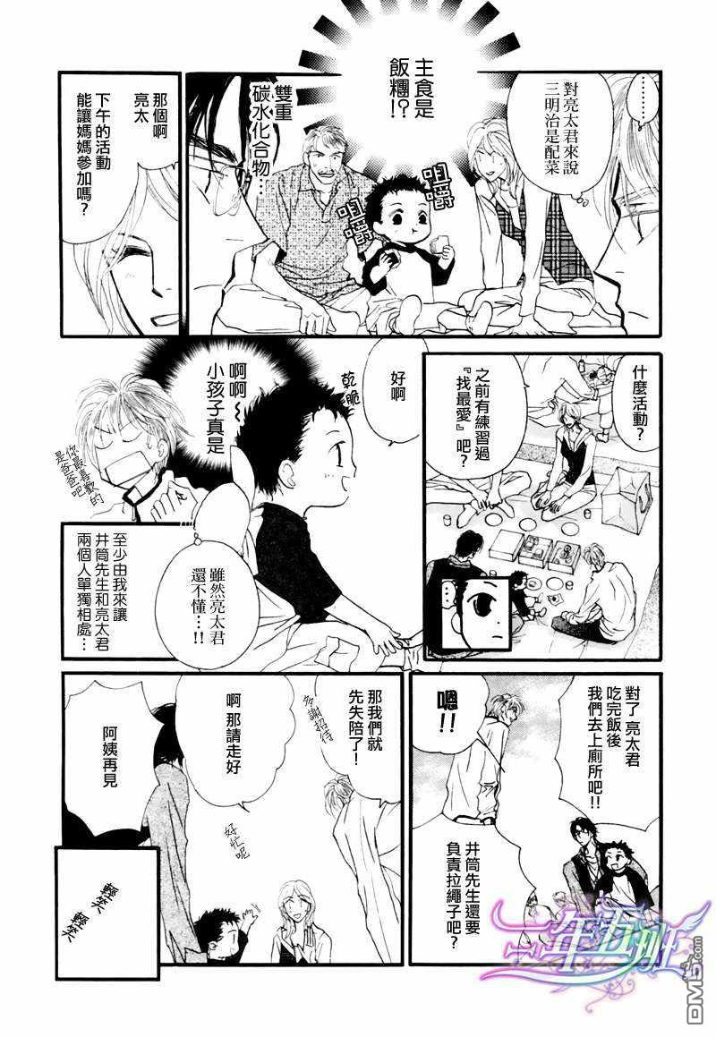 《小朋友日志》漫画最新章节 第7话 免费下拉式在线观看章节第【5】张图片