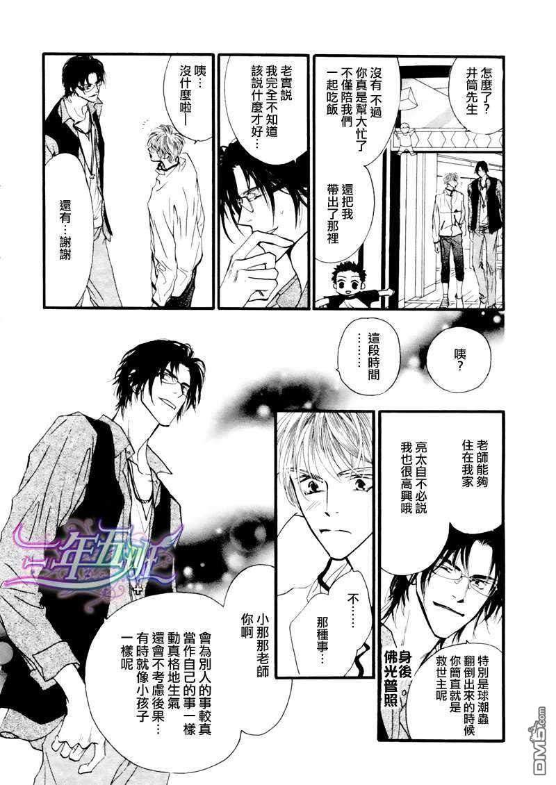 《小朋友日志》漫画最新章节 第7话 免费下拉式在线观看章节第【6】张图片