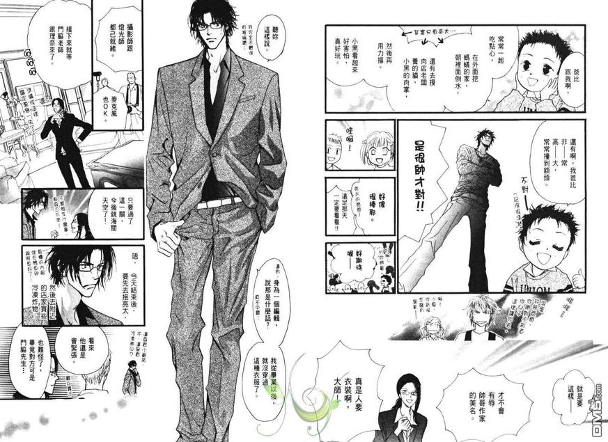 《小朋友日志》漫画最新章节 第1卷 免费下拉式在线观看章节第【23】张图片