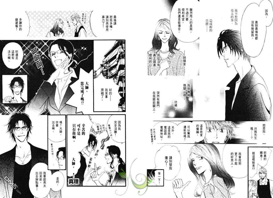 《小朋友日志》漫画最新章节 第1卷 免费下拉式在线观看章节第【72】张图片