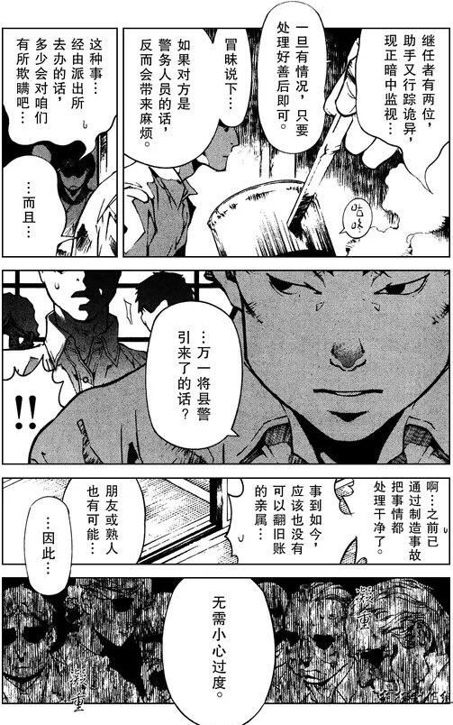 《暗之末裔》漫画最新章节 2014-06季刊 免费下拉式在线观看章节第【15】张图片