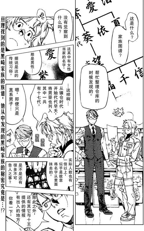 《暗之末裔》漫画最新章节 2014-06季刊 免费下拉式在线观看章节第【2】张图片