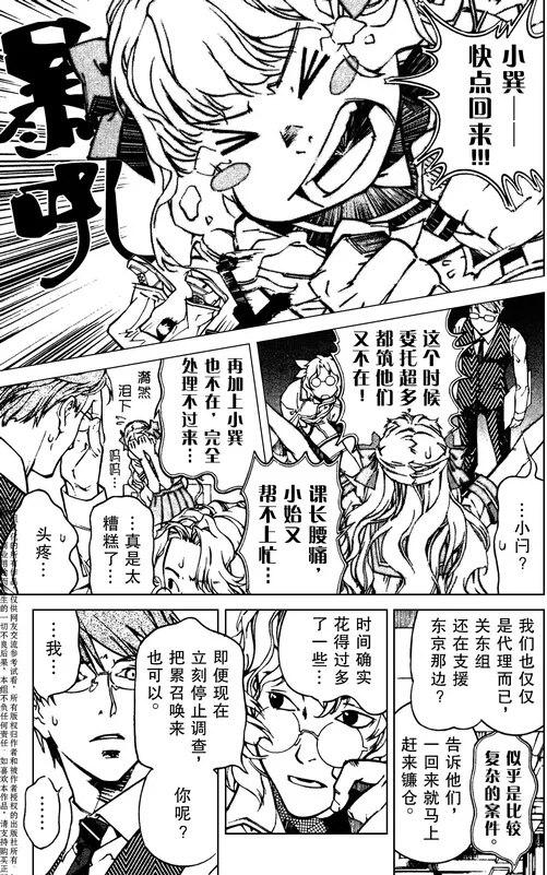 《暗之末裔》漫画最新章节 2014-06季刊 免费下拉式在线观看章节第【7】张图片