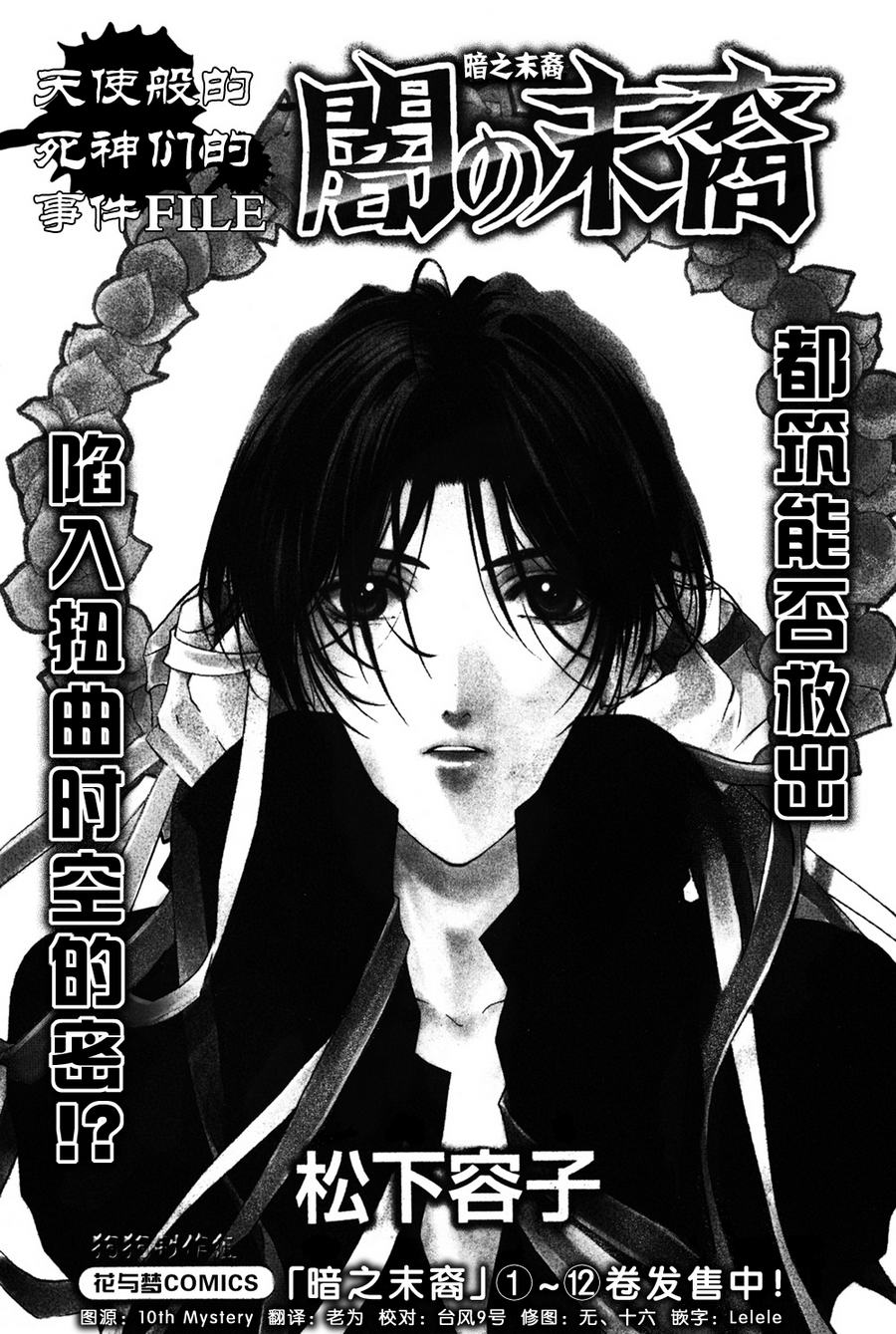 《暗之末裔》漫画最新章节 2014-03季刊 免费下拉式在线观看章节第【1】张图片