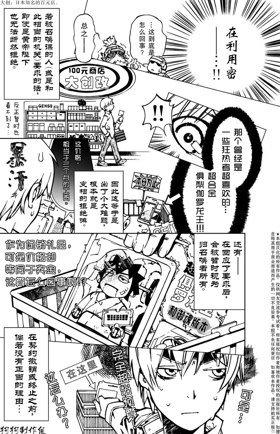 《暗之末裔》漫画最新章节 2014-03季刊 免费下拉式在线观看章节第【7】张图片