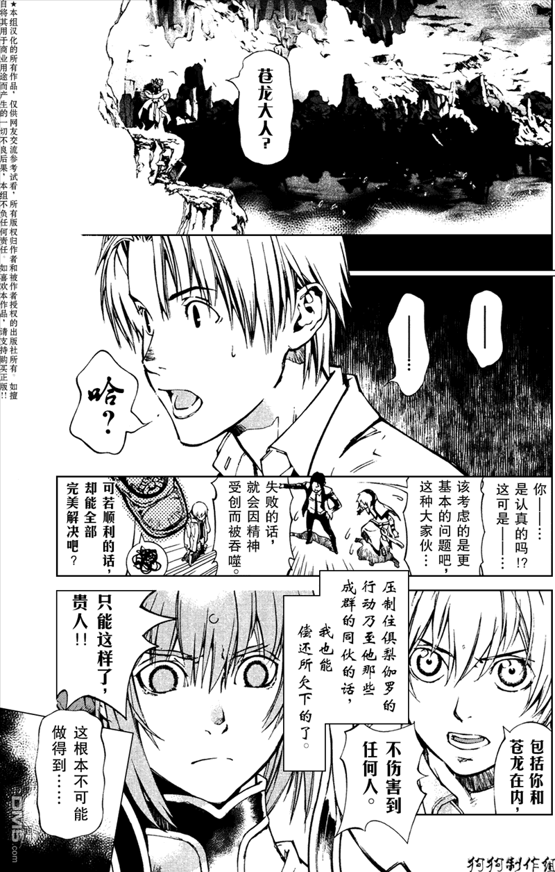 《暗之末裔》漫画最新章节 2013-06季刊 免费下拉式在线观看章节第【10】张图片