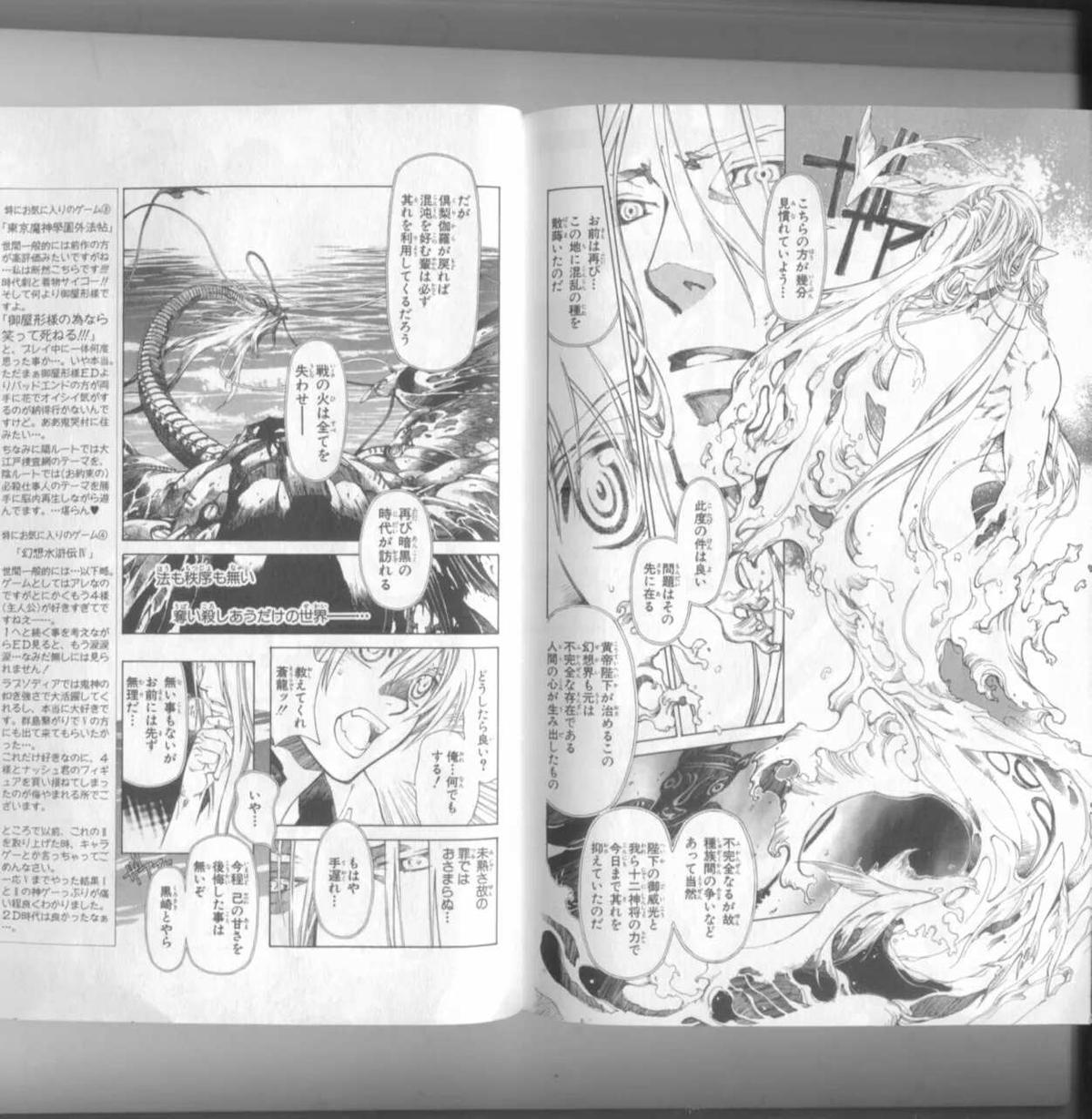 《暗之末裔》漫画最新章节 第12卷 免费下拉式在线观看章节第【107】张图片