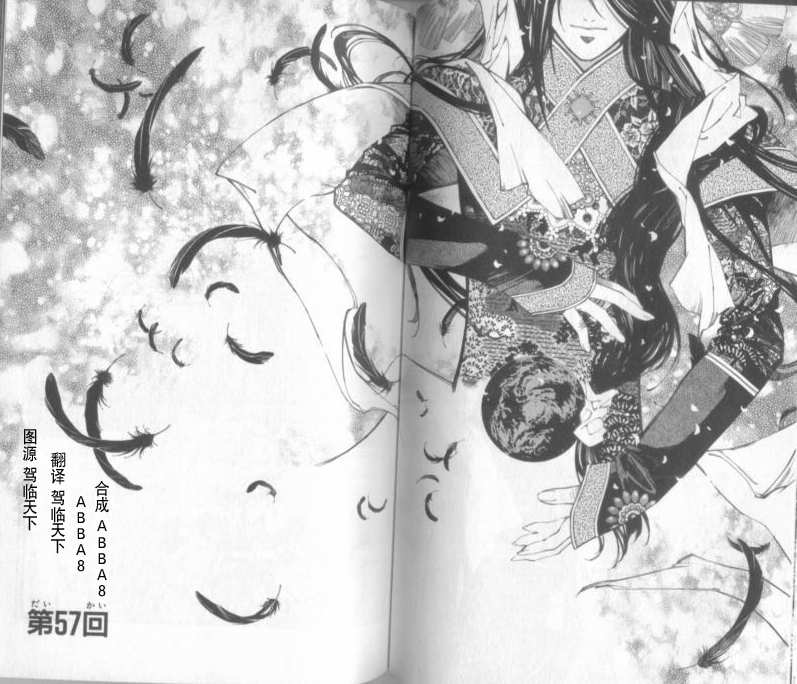 《暗之末裔》漫画最新章节 第12卷 免费下拉式在线观看章节第【29】张图片