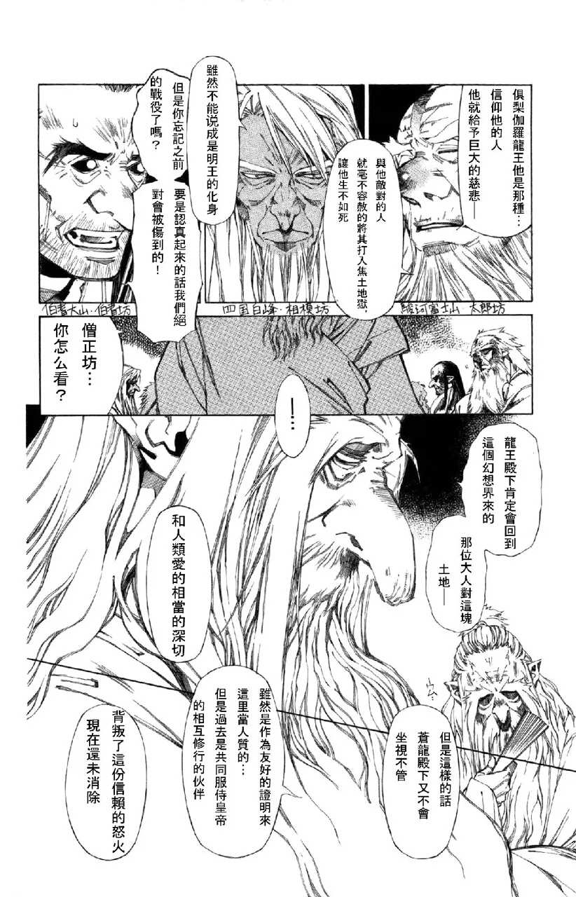 《暗之末裔》漫画最新章节 第12卷 免费下拉式在线观看章节第【64】张图片