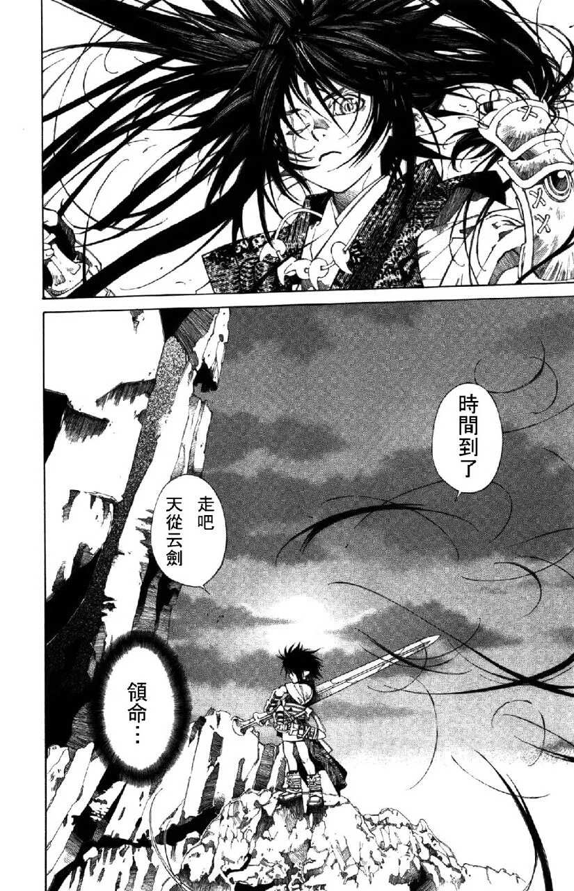 《暗之末裔》漫画最新章节 第12卷 免费下拉式在线观看章节第【73】张图片