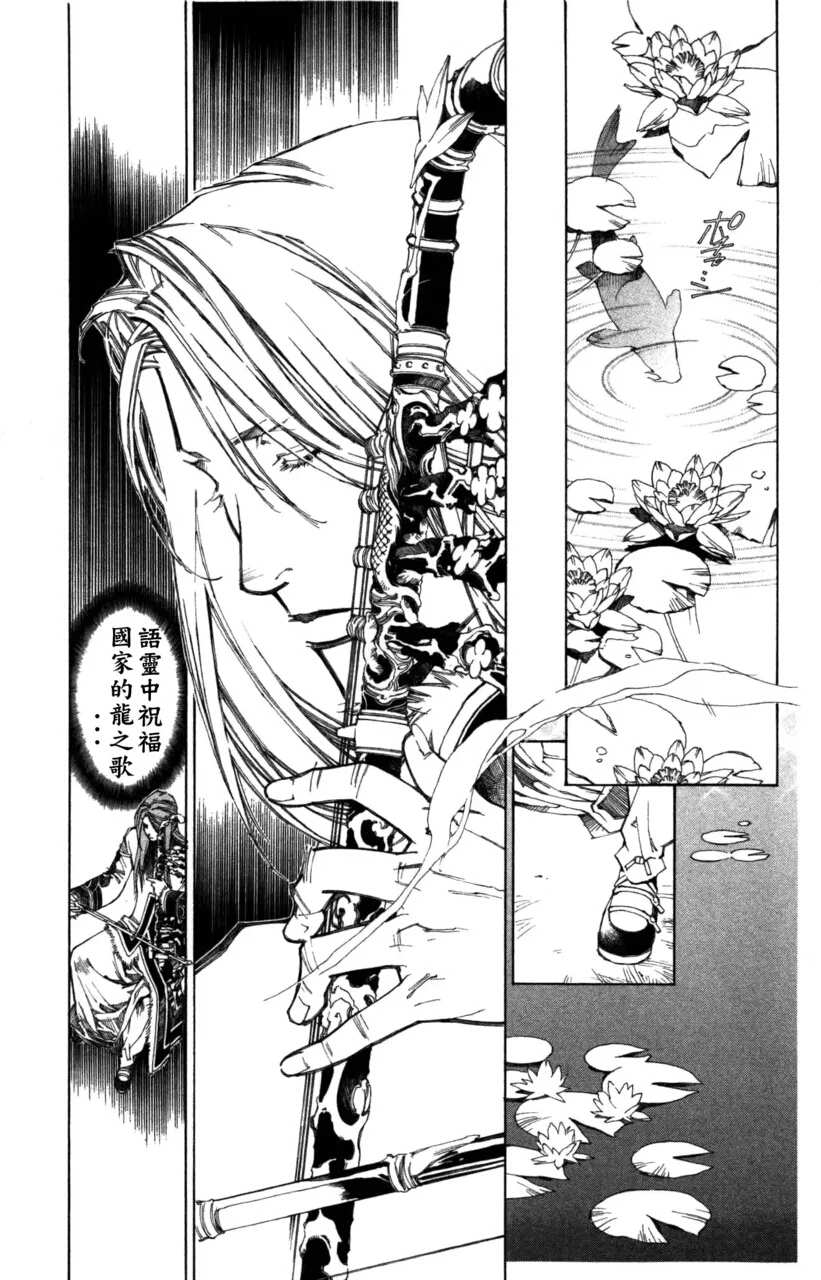 《暗之末裔》漫画最新章节 第12卷 免费下拉式在线观看章节第【79】张图片