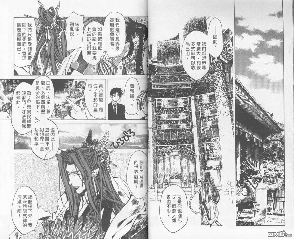 《暗之末裔》漫画最新章节 第10卷 免费下拉式在线观看章节第【16】张图片