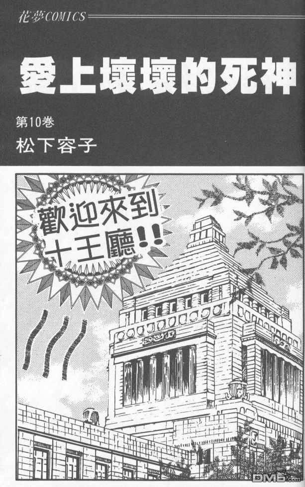 《暗之末裔》漫画最新章节 第10卷 免费下拉式在线观看章节第【2】张图片