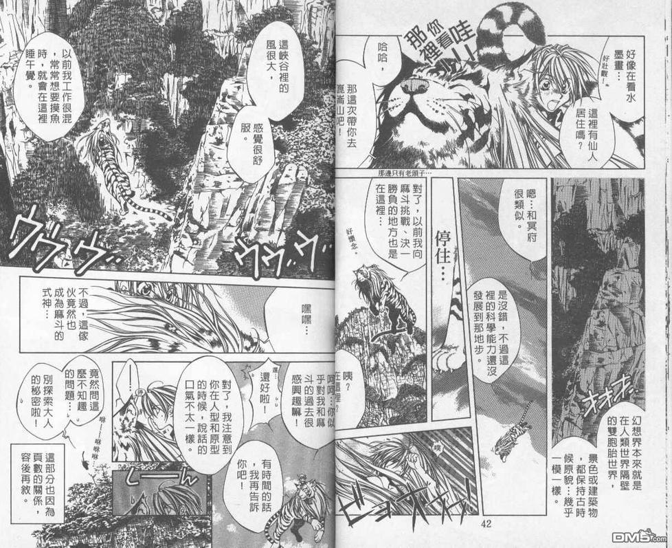 《暗之末裔》漫画最新章节 第10卷 免费下拉式在线观看章节第【22】张图片