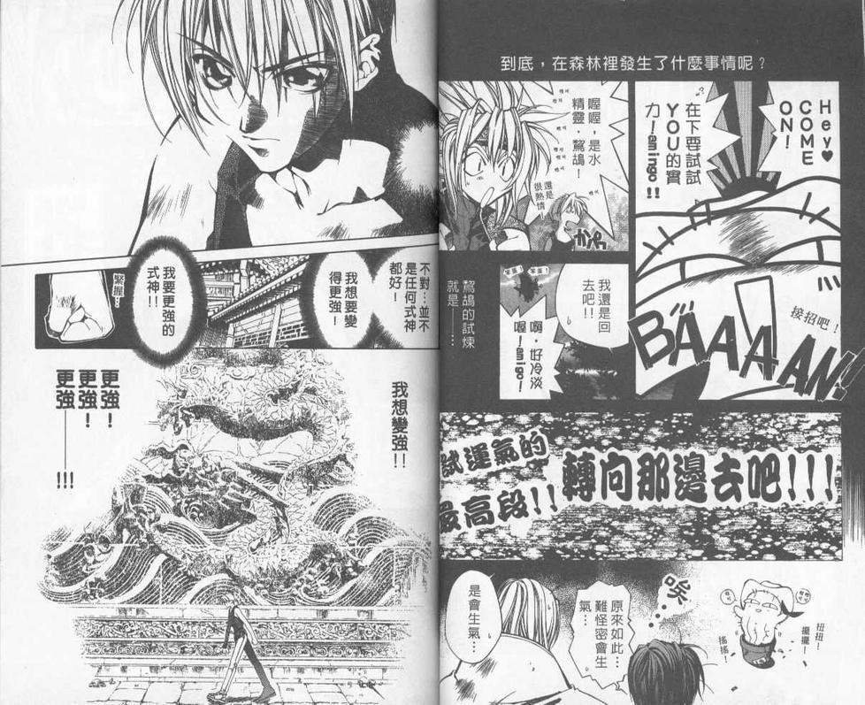 《暗之末裔》漫画最新章节 第10卷 免费下拉式在线观看章节第【30】张图片